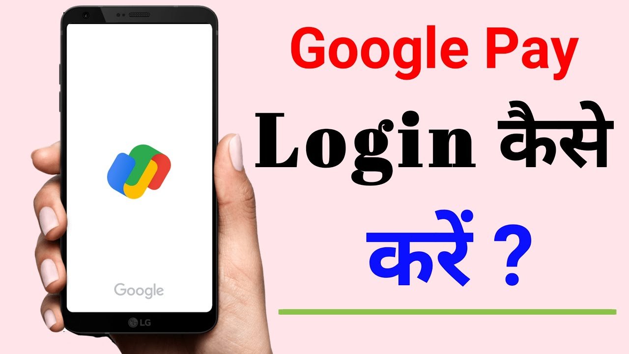 How to Login to Google Pay Online ?